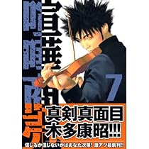 喧嘩商売(4) (ヤングマガジンコミックス) | 木多 康昭 |本 | 通販 | Amazon